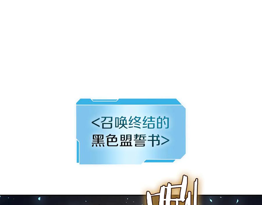 《重生后成为FFF级巫医》第35话 救世主 第167页