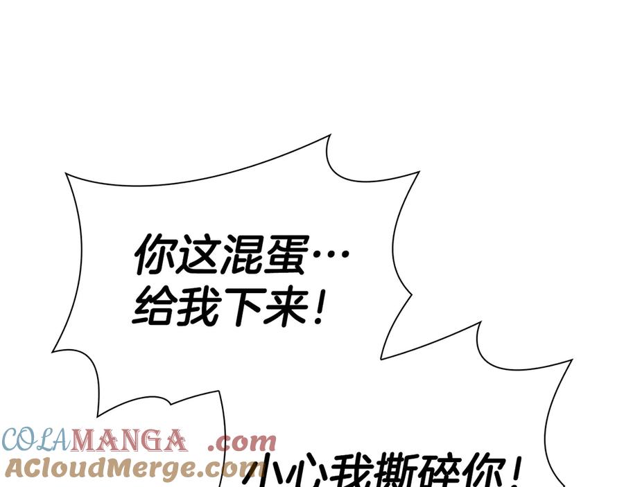 《重生后成为FFF级巫医》第35话 救世主 第77页