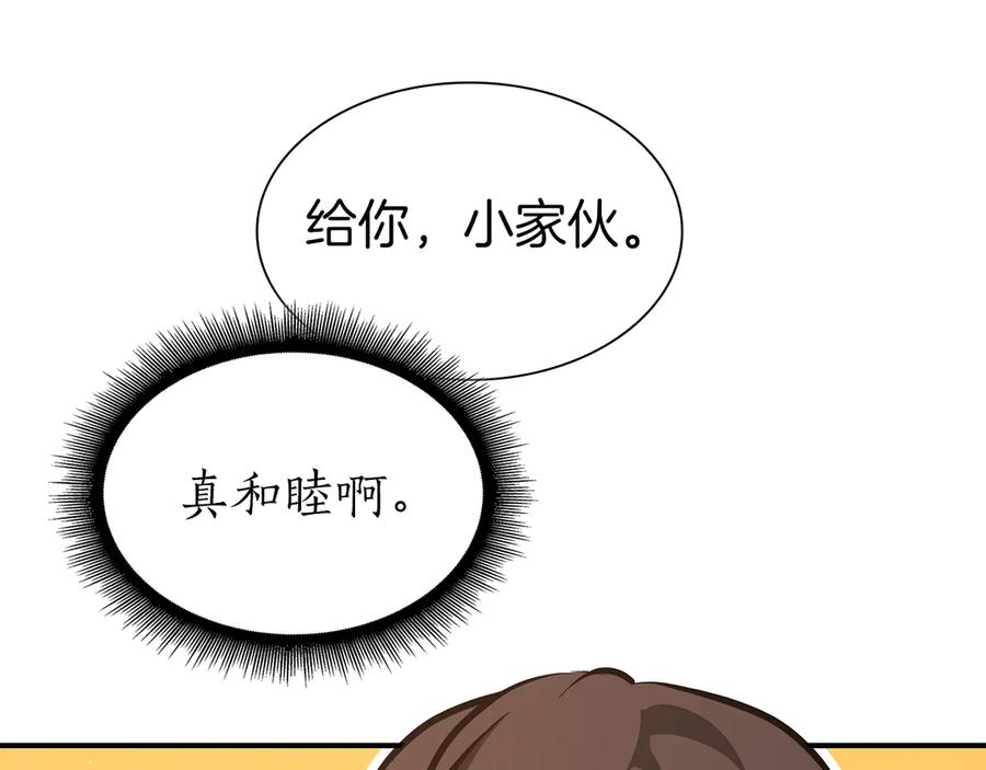 《重生后成为FFF级巫医》第35话 救世主 第206页