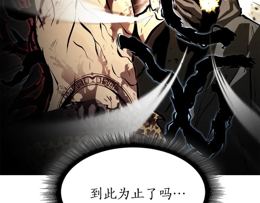《重生后成为FFF级巫医》第35话 救世主 第30页