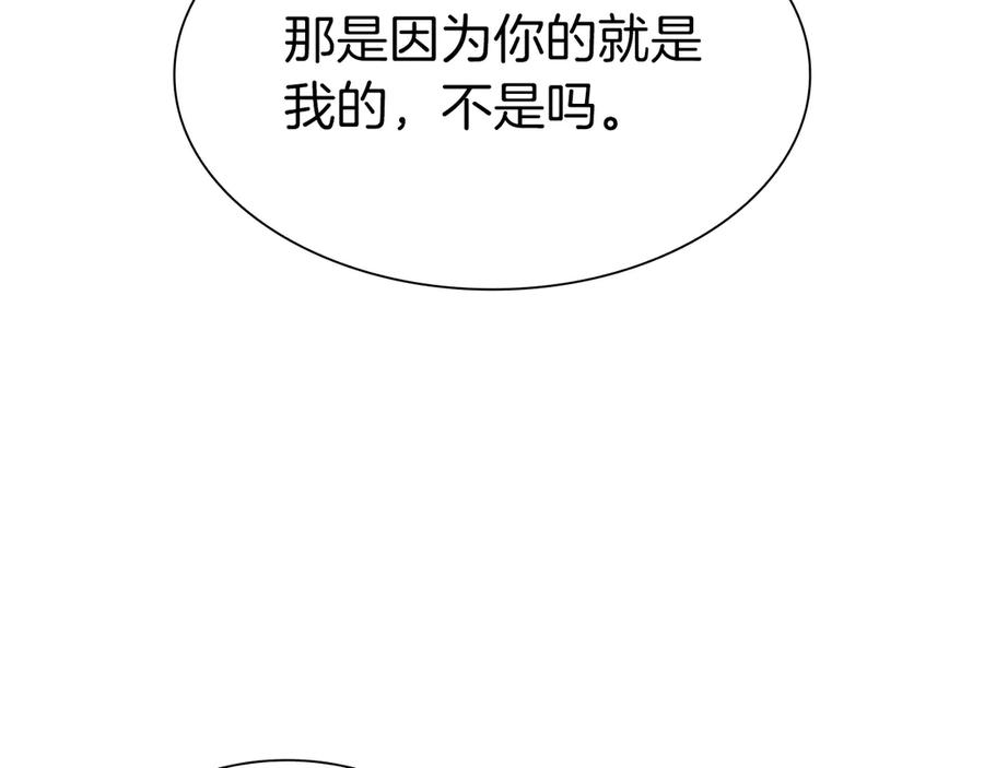 《重生后成为FFF级巫医》第35话 救世主 第199页