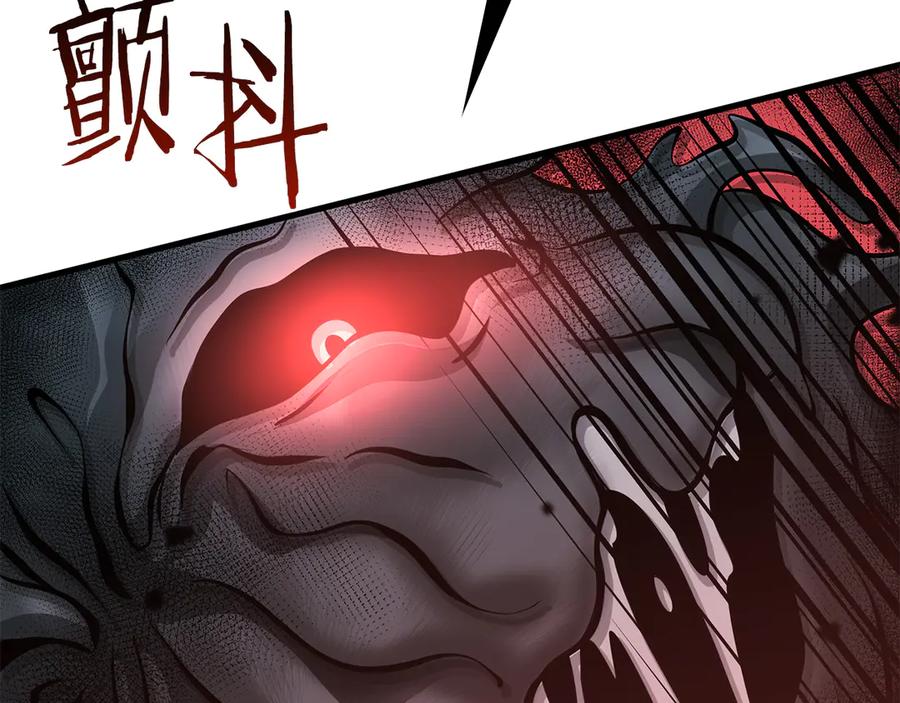 《重生后成为FFF级巫医》第35话 救世主 第92页