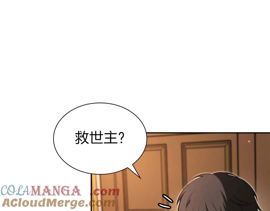 《重生后成为FFF级巫医》第35话 救世主 第233页