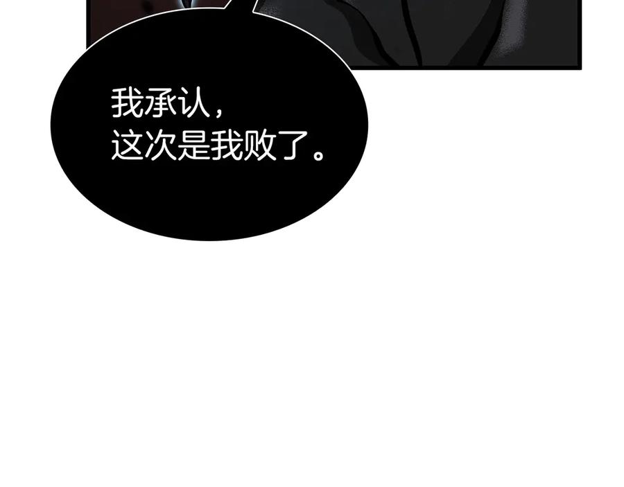 《重生后成为FFF级巫医》第35话 救世主 第83页