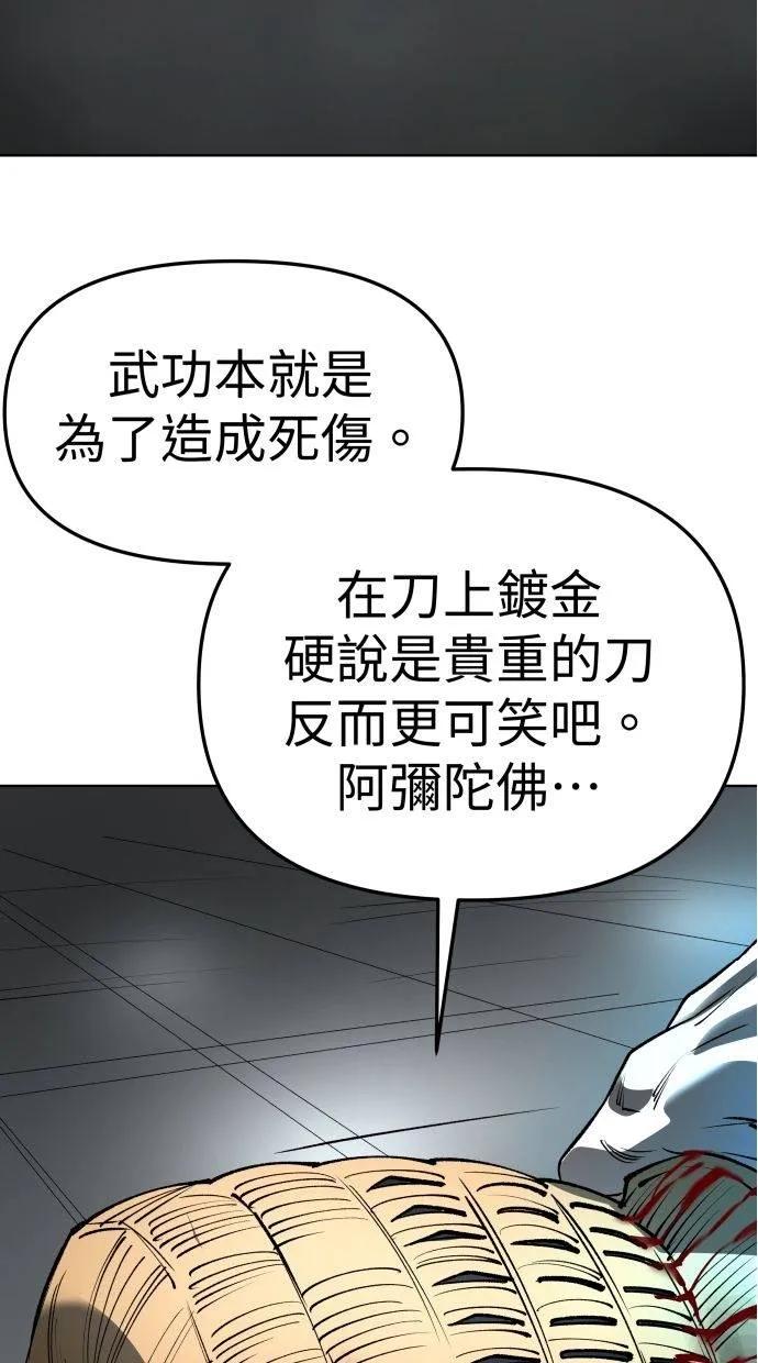 《宇宙天魔 3077》第35话 第19页