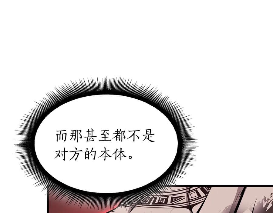 《重生后成为FFF级巫医》第35话 救世主 第122页