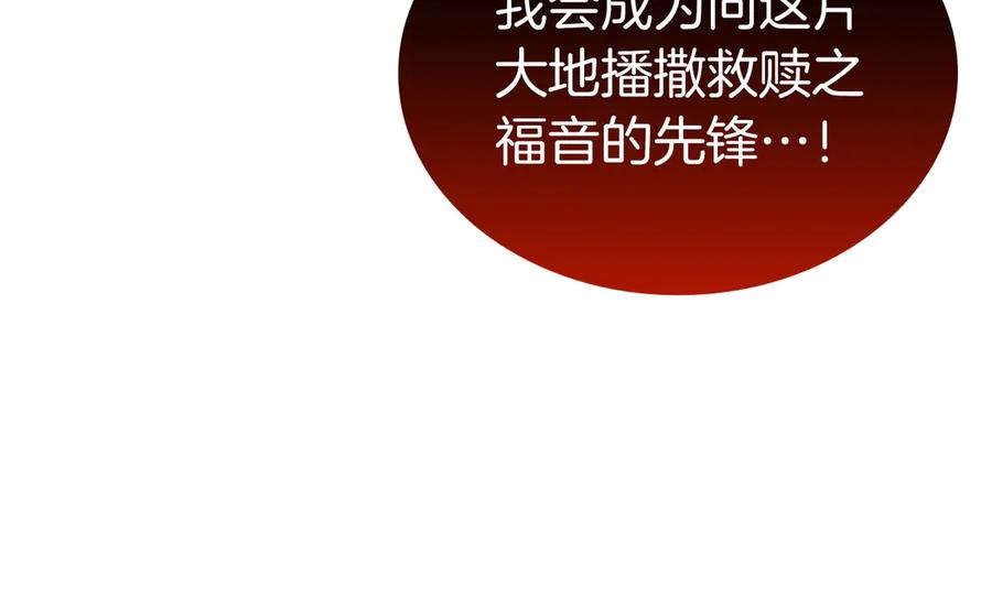 《重生后成为FFF级巫医》第35话 救世主 第94页