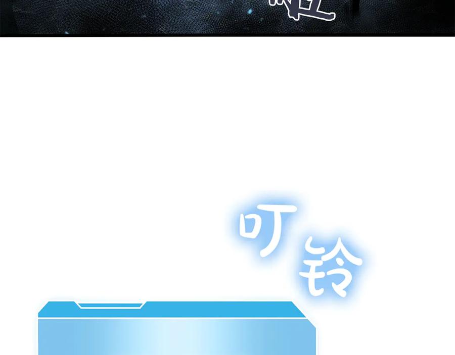 《重生后成为FFF级巫医》第35话 救世主 第98页