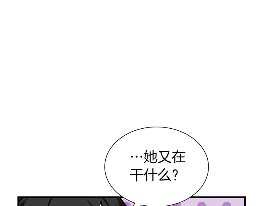 《重生后成为FFF级巫医》第35话 救世主 第131页