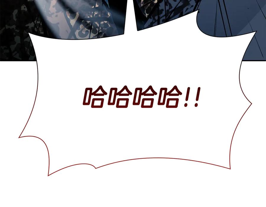 《重生后成为FFF级巫医》第35话 救世主 第26页