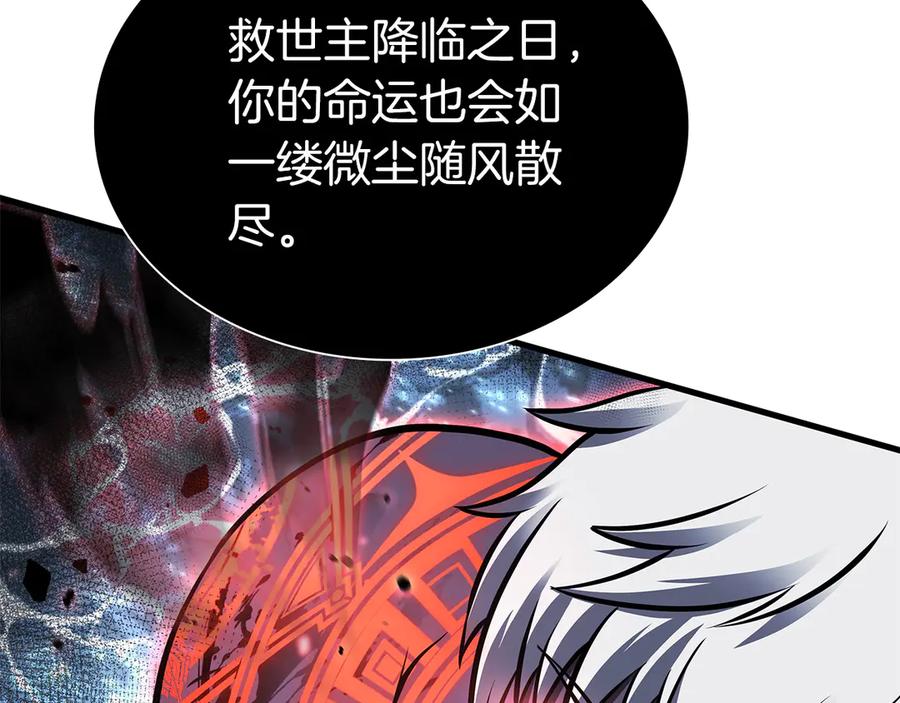 《重生后成为FFF级巫医》第35话 救世主 第88页