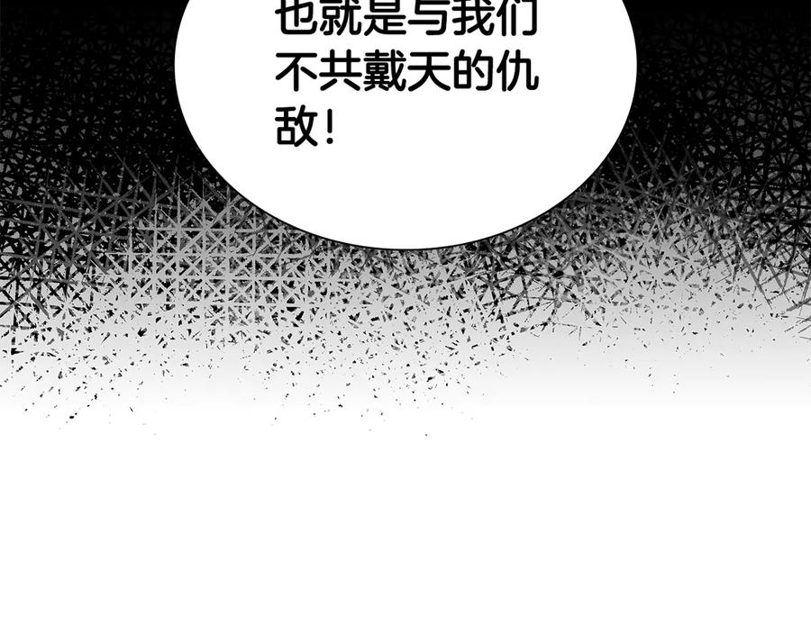 《重生后成为FFF级巫医》第36话 七罪-七使徒 第42页