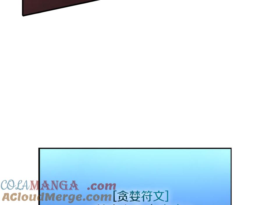 《重生后成为FFF级巫医》第36话 七罪-七使徒 第261页