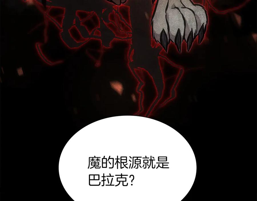 《重生后成为FFF级巫医》第36话 七罪-七使徒 第16页