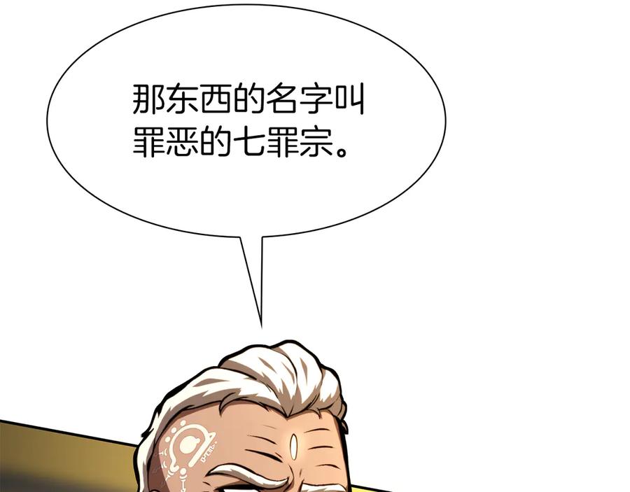 《重生后成为FFF级巫医》第36话 七罪-七使徒 第140页