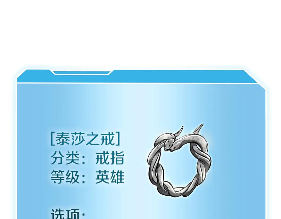 《重生后成为FFF级巫医》第36话 七罪-七使徒 第243页