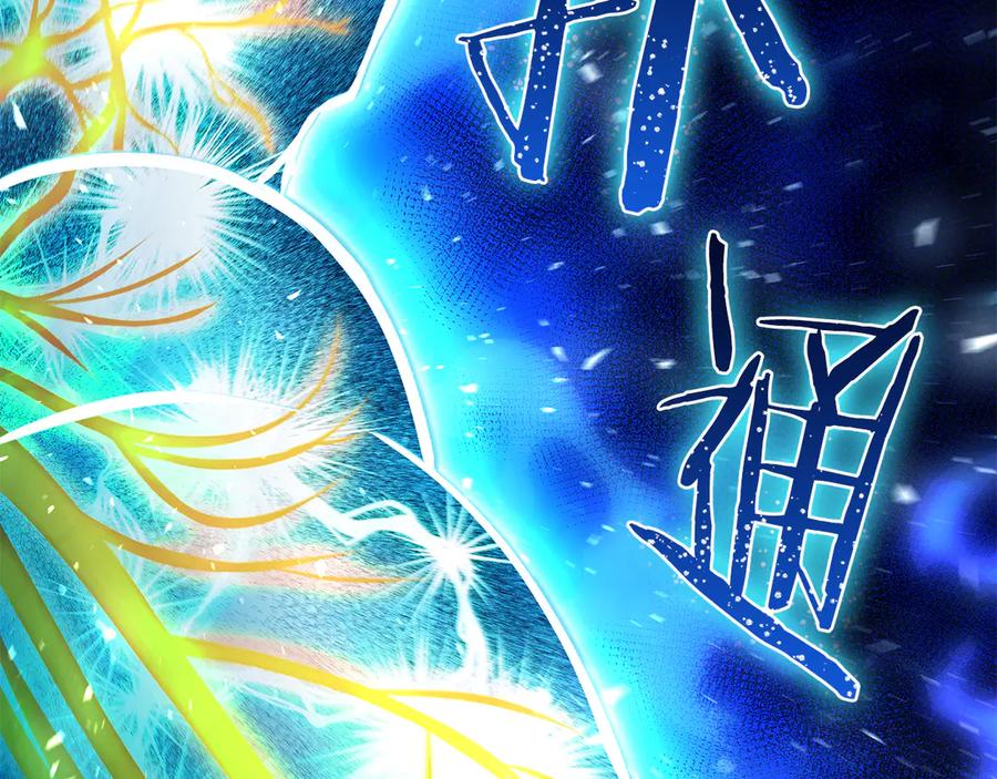《重生后成为FFF级巫医》第36话 七罪-七使徒 第95页