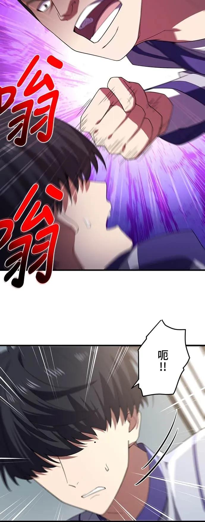 《时空魔导师：从零开始》[第36话] 「学餐」的大波澜 第26页