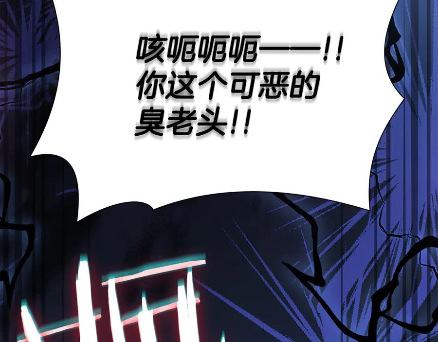 《重生后成为FFF级巫医》第36话 七罪-七使徒 第86页