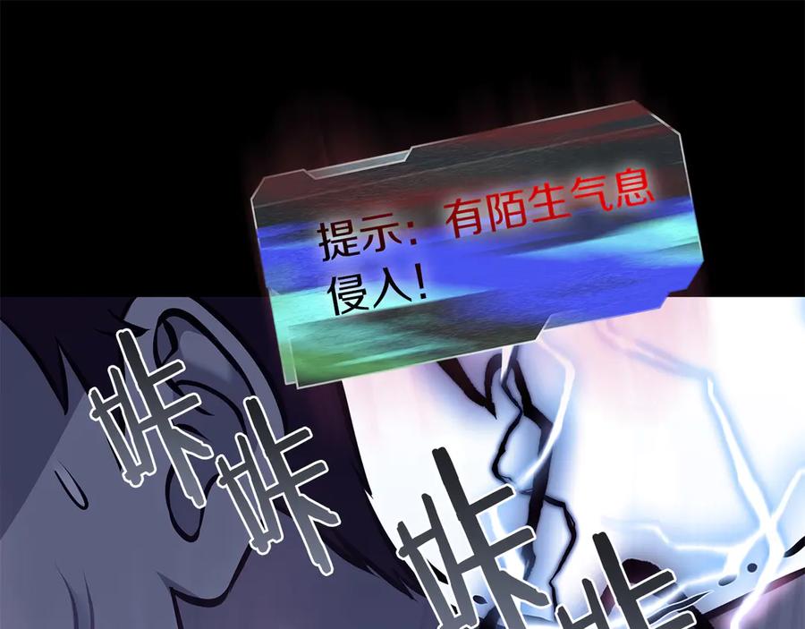 《重生后成为FFF级巫医》第36话 七罪-七使徒 第72页