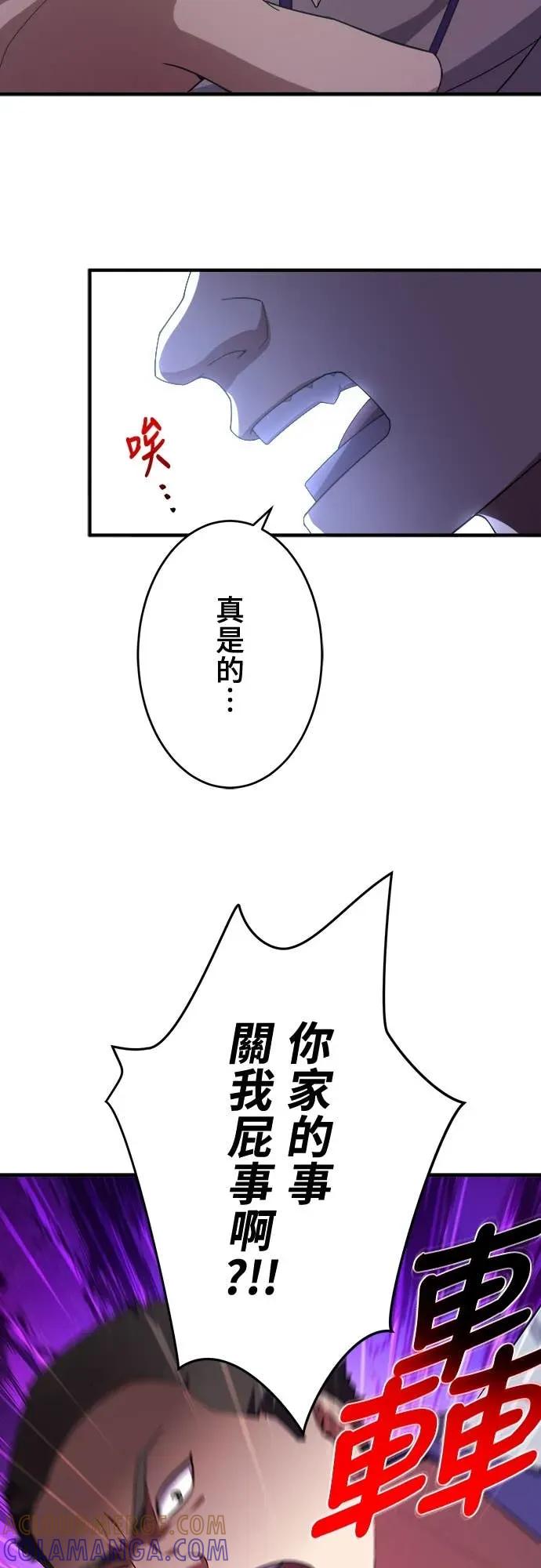 《时空魔导师：从零开始》[第36话] 「学餐」的大波澜 第25页