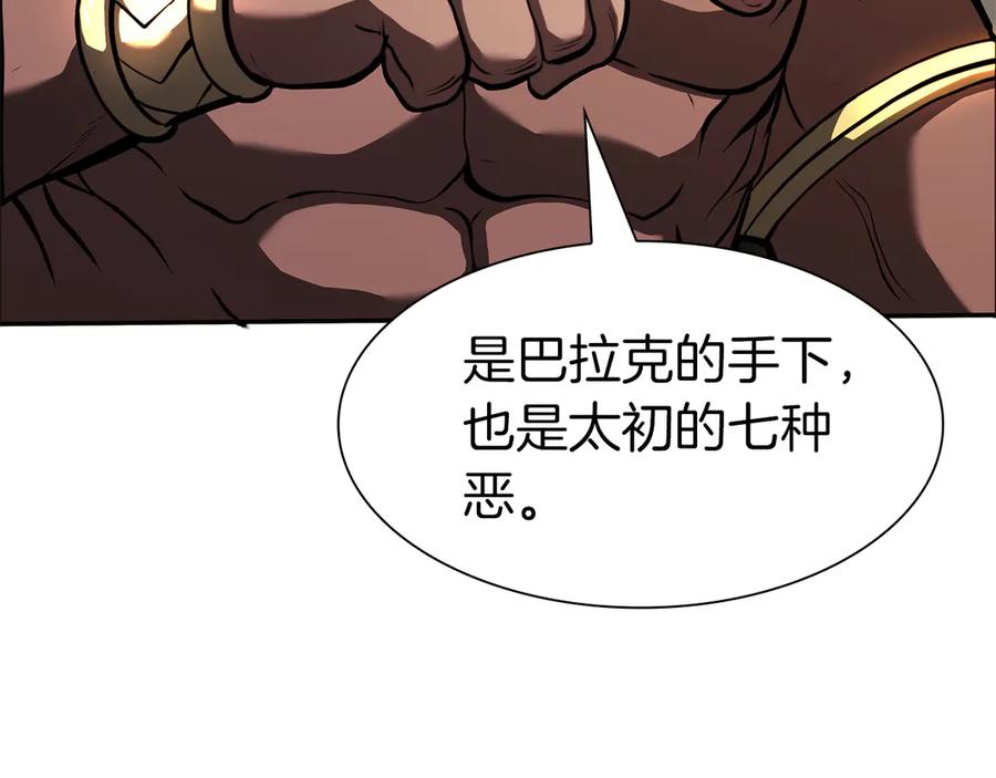 《重生后成为FFF级巫医》第36话 七罪-七使徒 第142页