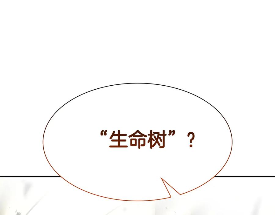 《重生后成为FFF级巫医》第36话 七罪-七使徒 第132页