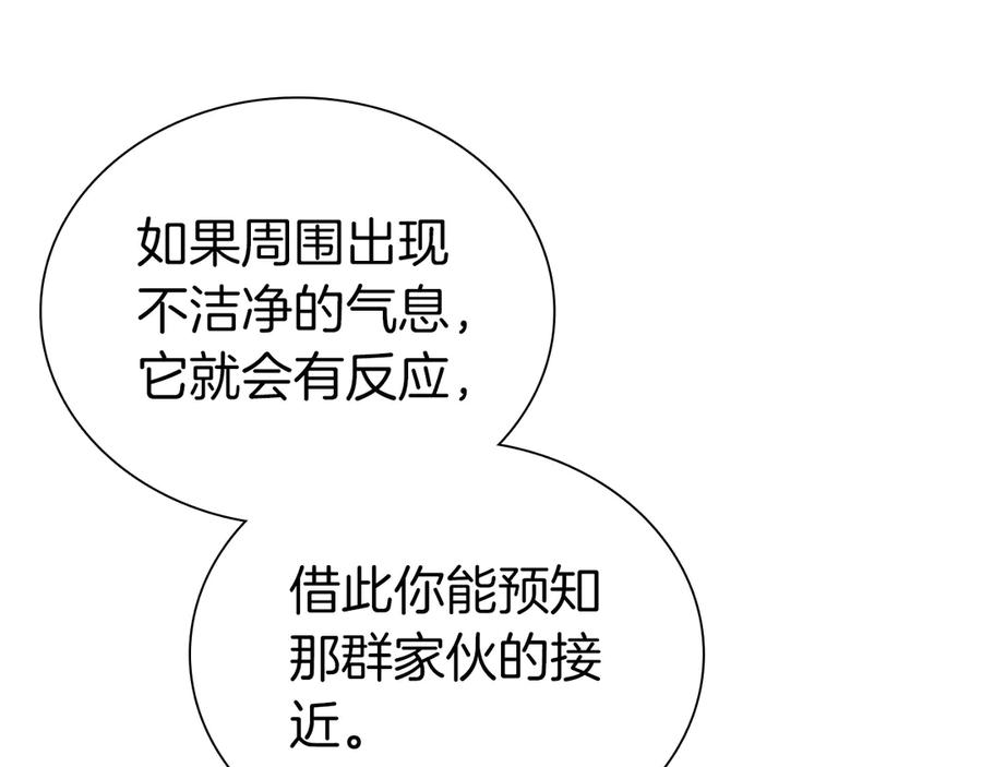 《重生后成为FFF级巫医》第36话 七罪-七使徒 第224页