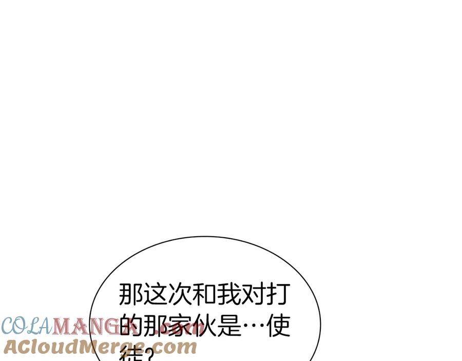 《重生后成为FFF级巫医》第36话 七罪-七使徒 第157页
