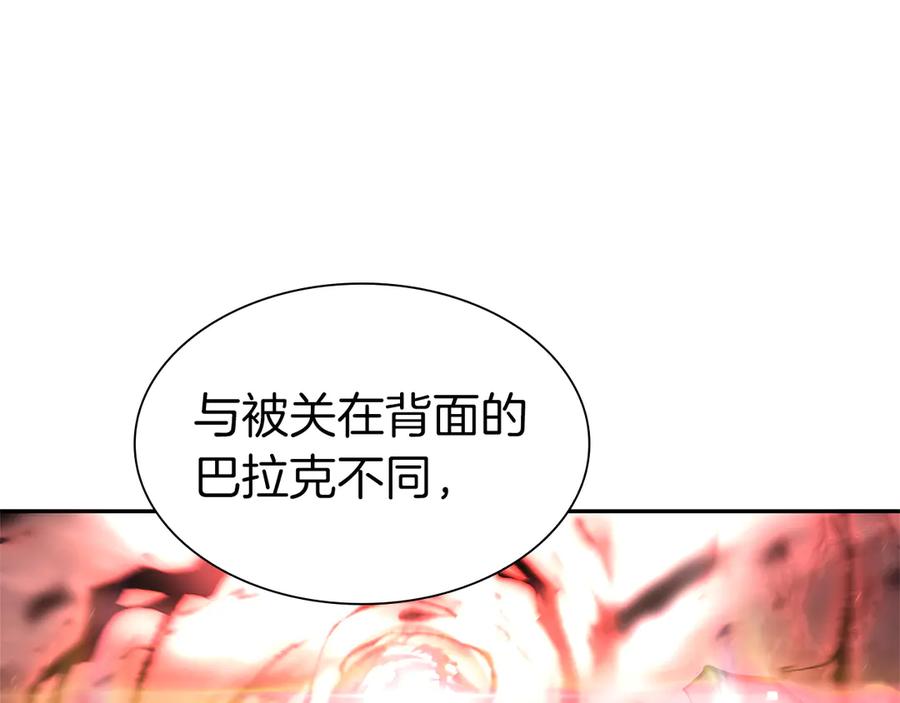 《重生后成为FFF级巫医》第36话 七罪-七使徒 第144页