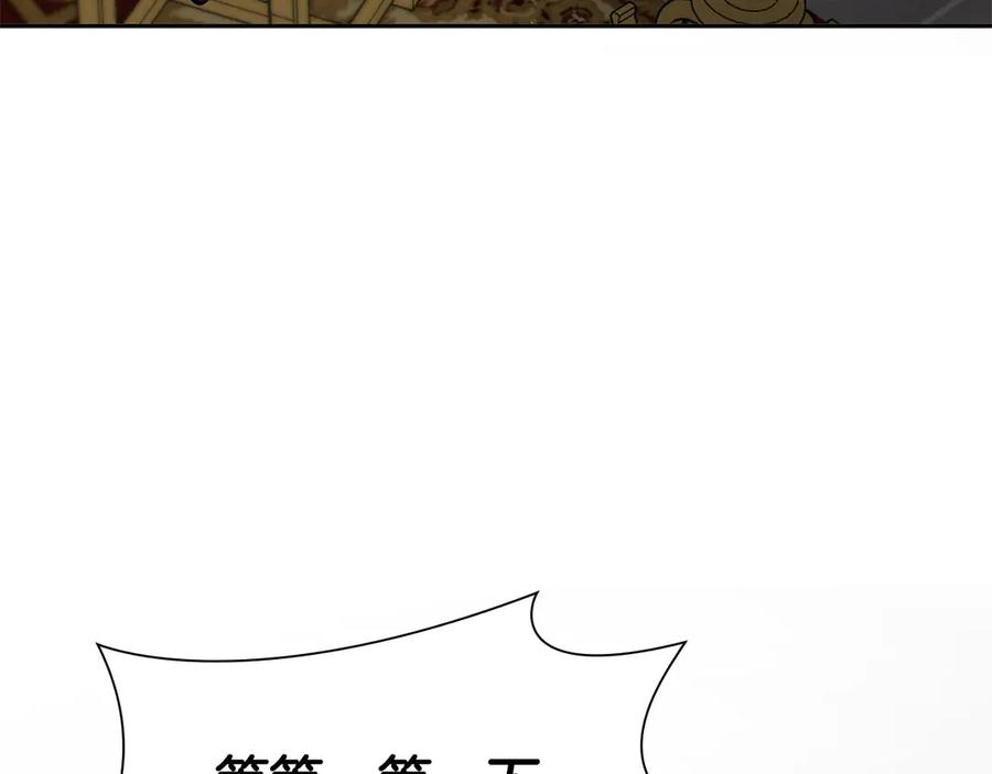 《重生后成为FFF级巫医》第36话 七罪-七使徒 第8页
