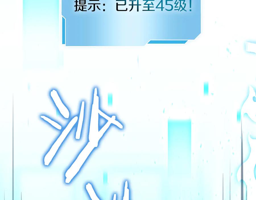 《重生后成为FFF级巫医》第36话 七罪-七使徒 第102页