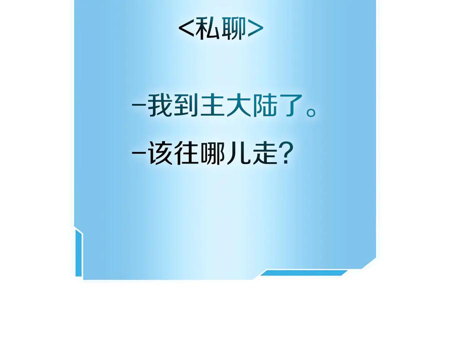 《重生后成为FFF级巫医》第36话 七罪-七使徒 第284页