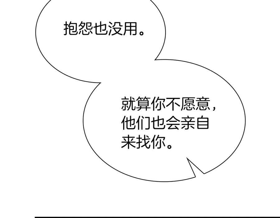 《重生后成为FFF级巫医》第36话 七罪-七使徒 第182页
