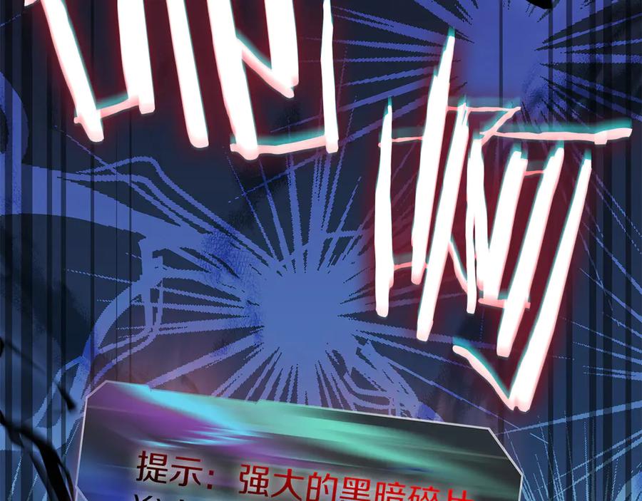 《重生后成为FFF级巫医》第36话 七罪-七使徒 第87页