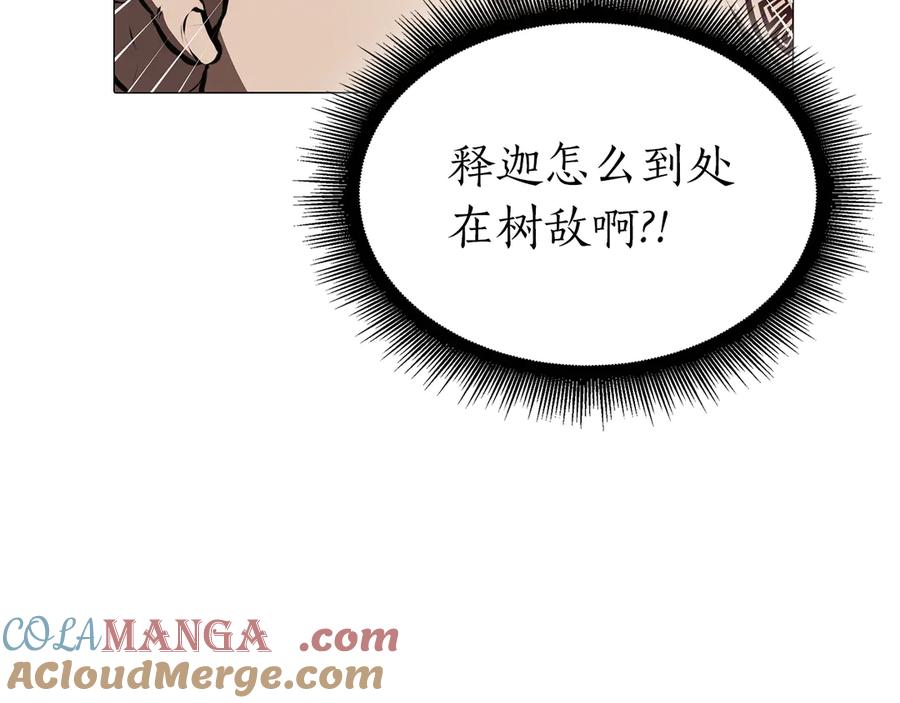 《重生后成为FFF级巫医》第36话 七罪-七使徒 第45页