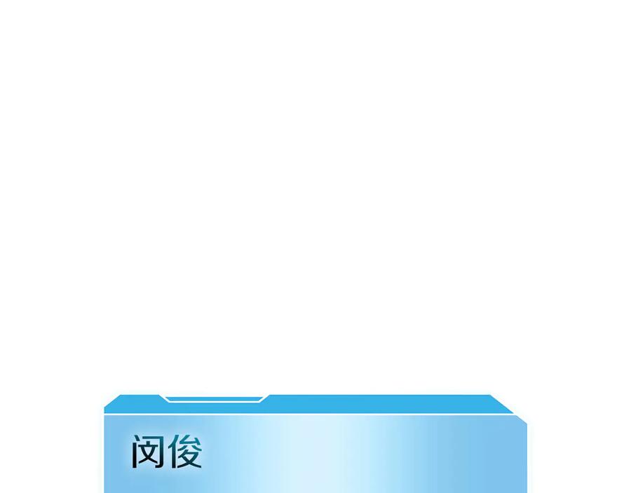《重生后成为FFF级巫医》第36话 七罪-七使徒 第283页