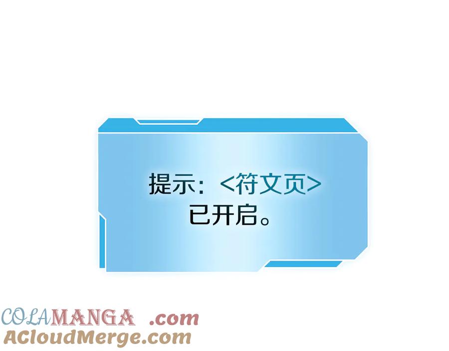 《重生后成为FFF级巫医》第36话 七罪-七使徒 第125页