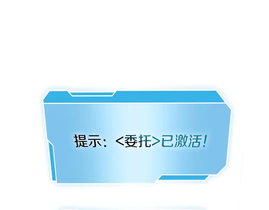 《重生后成为FFF级巫医》第36话 七罪-七使徒 第111页