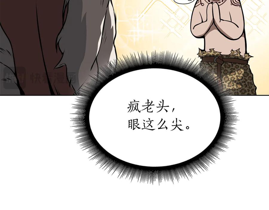 《重生后成为FFF级巫医》第36话 七罪-七使徒 第48页