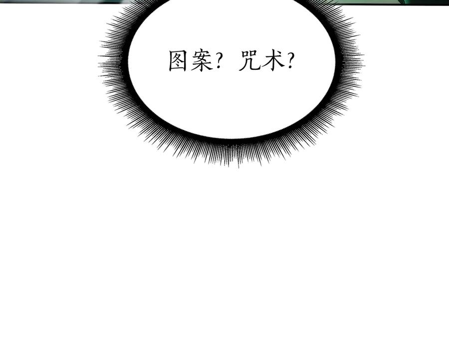 《重生后成为FFF级巫医》第36话 七罪-七使徒 第124页