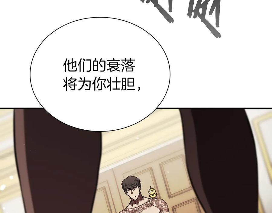 《重生后成为FFF级巫医》第36话 七罪-七使徒 第55页