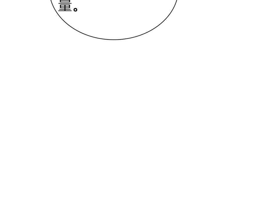 《重生后成为FFF级巫医》第36话 七罪-七使徒 第196页