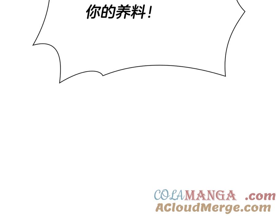 《重生后成为FFF级巫医》第36话 七罪-七使徒 第81页