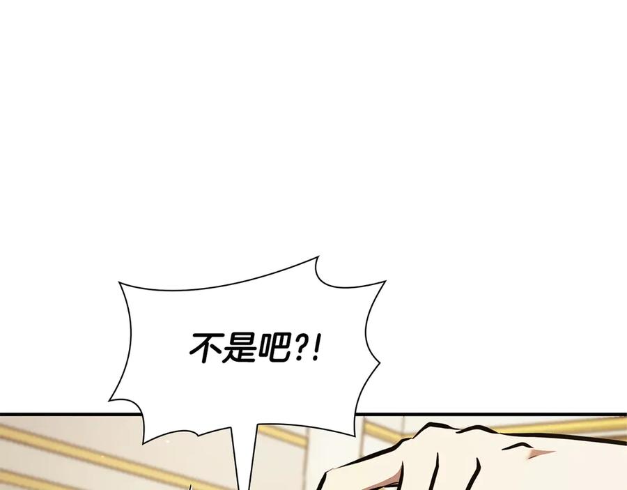 《重生后成为FFF级巫医》第36话 七罪-七使徒 第246页