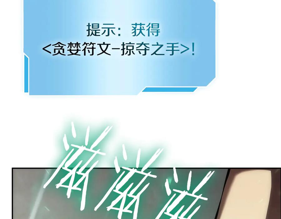 《重生后成为FFF级巫医》第36话 七罪-七使徒 第115页