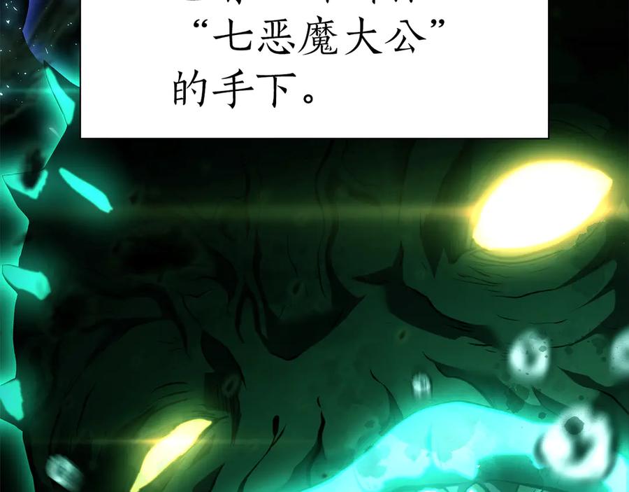 《重生后成为FFF级巫医》第36话 七罪-七使徒 第172页
