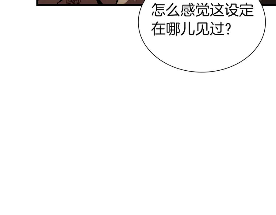 《重生后成为FFF级巫医》第36话 七罪-七使徒 第164页