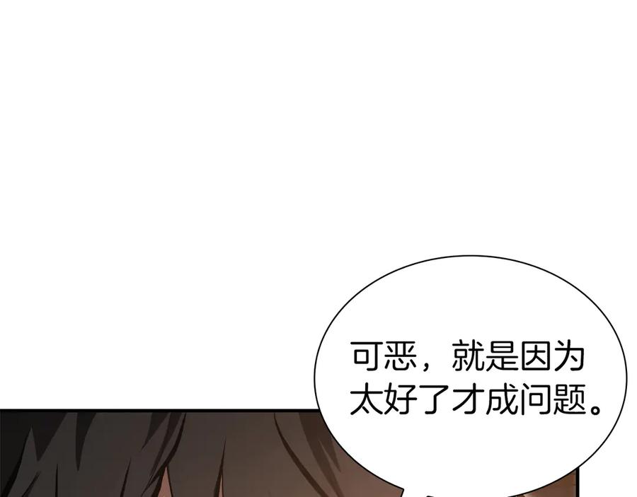 《重生后成为FFF级巫医》第36话 七罪-七使徒 第270页