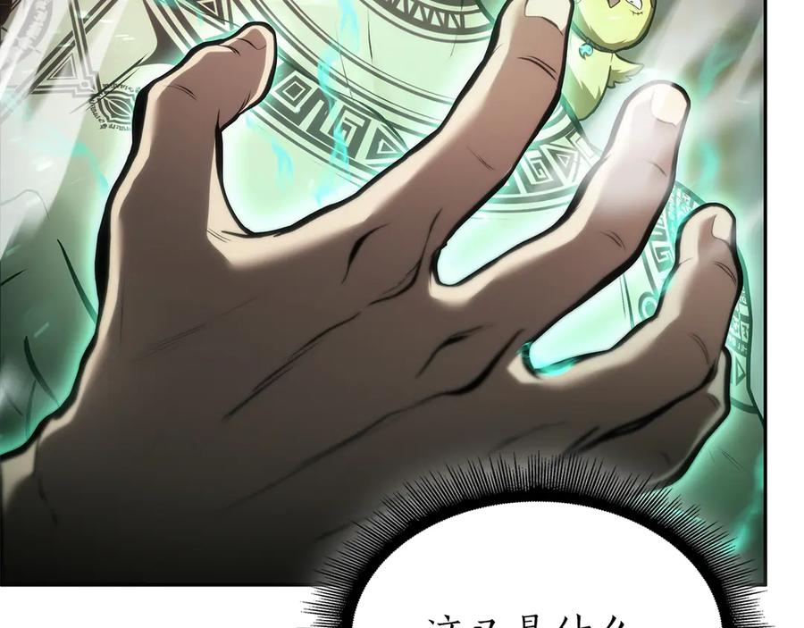 《重生后成为FFF级巫医》第36话 七罪-七使徒 第119页